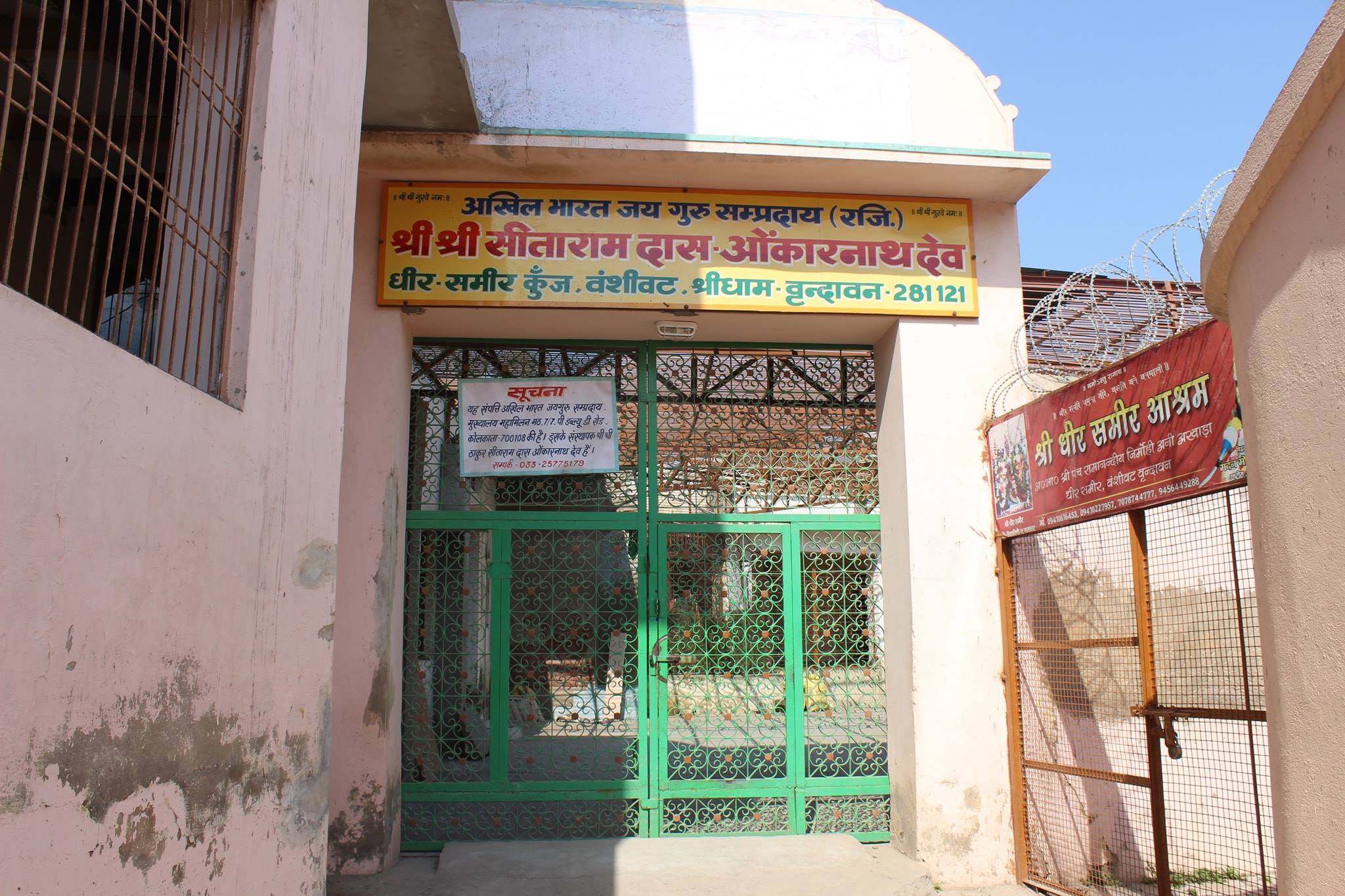 Dheer Sameer: Abode of Shyam Ray