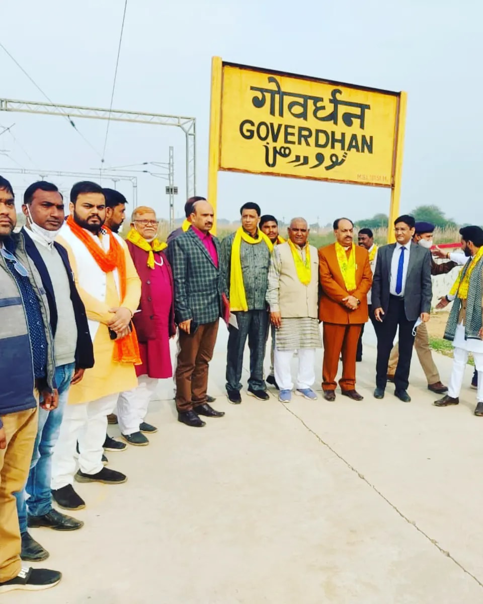Railways PBC Chairman visits Vrindavan Railway station